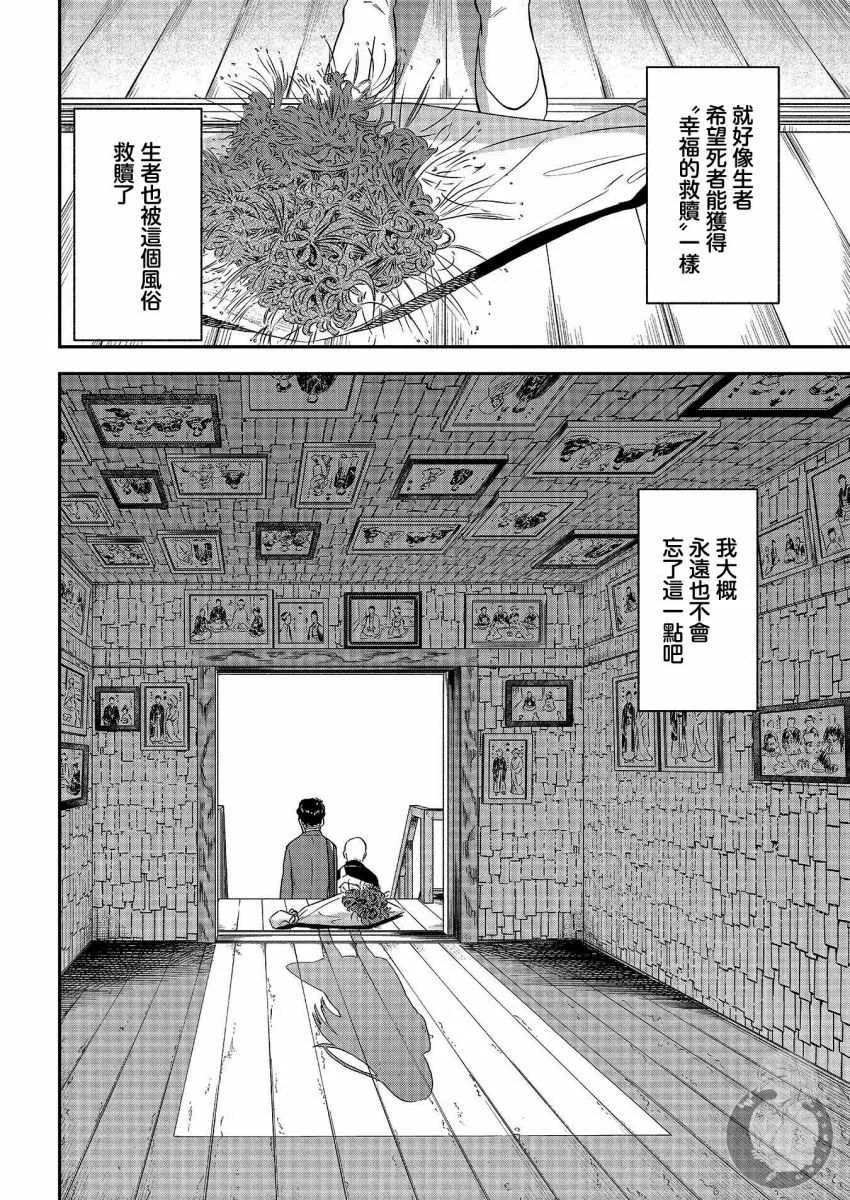 第25话 第34页