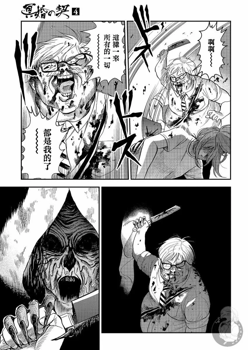 第24话 第7页