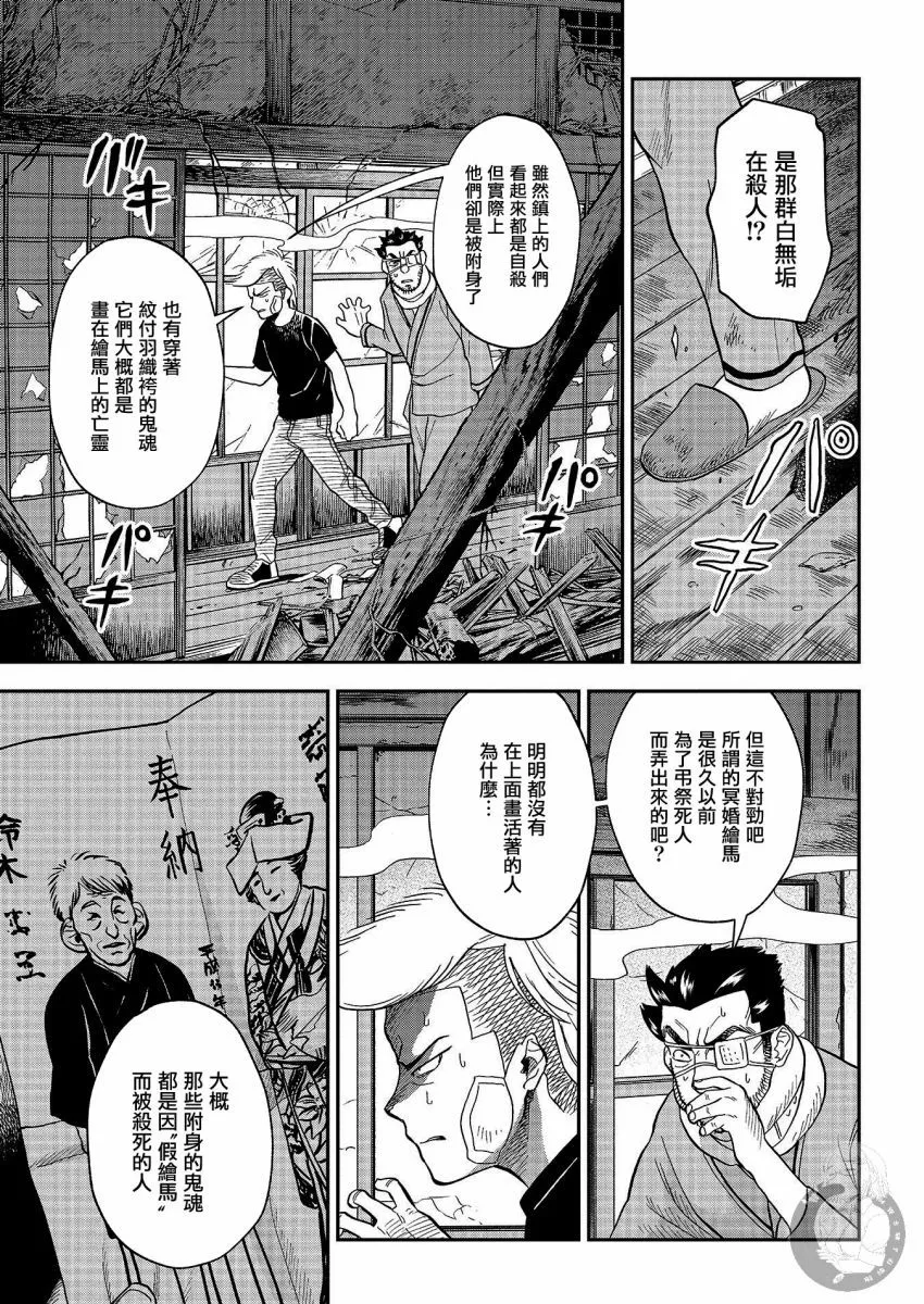 第24话 第9页