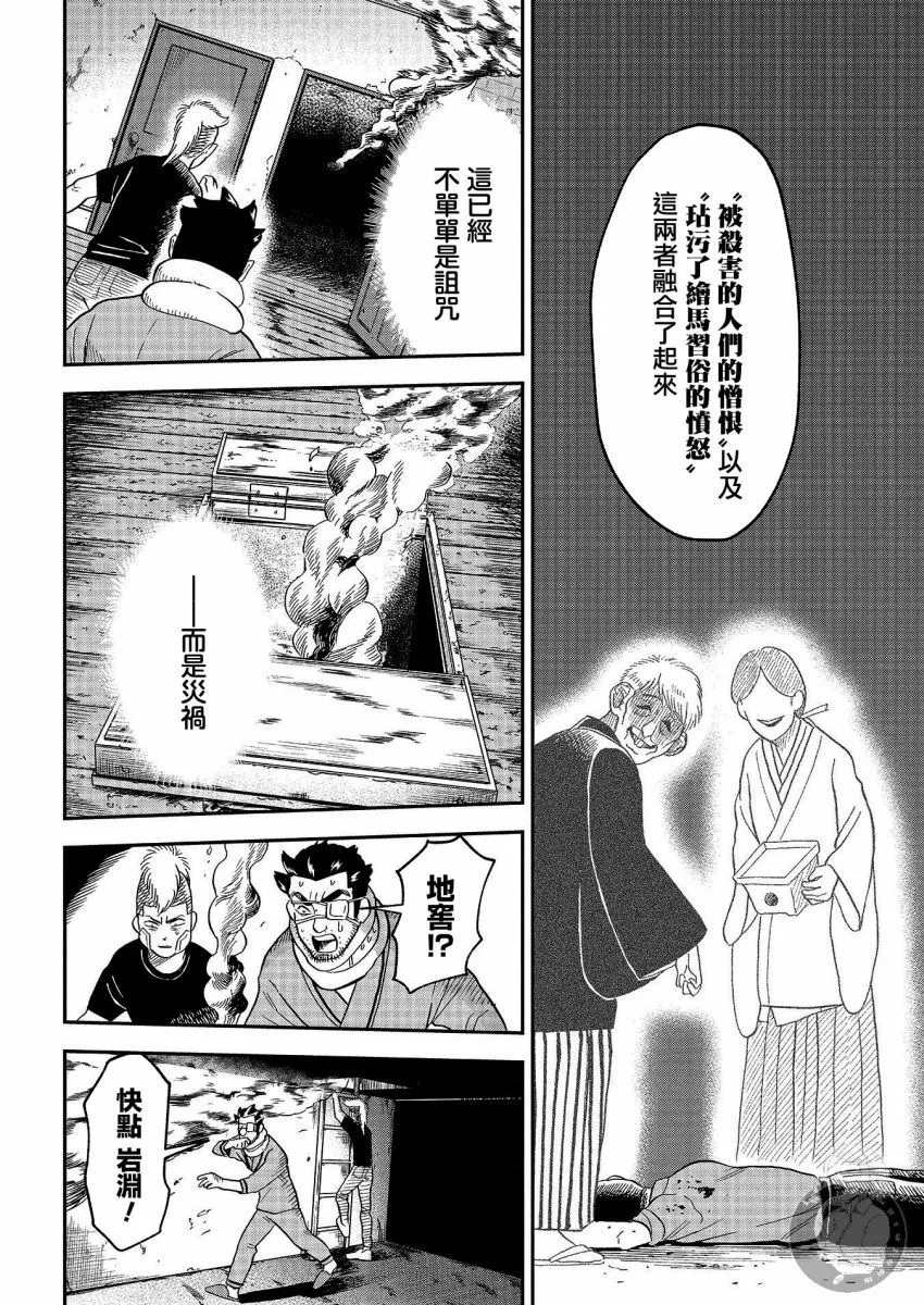 第24话 第10页