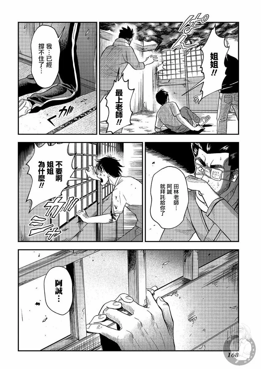 第24话 第12页