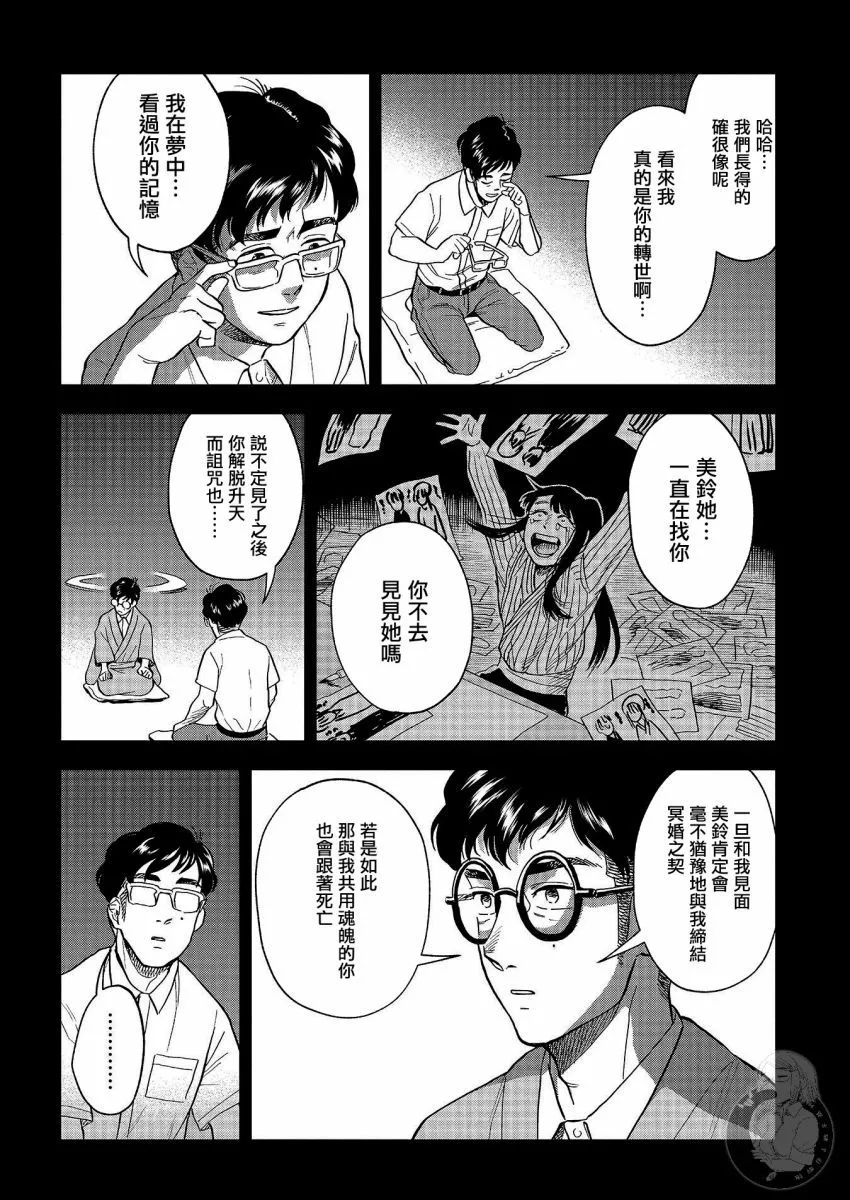 第24话 第18页