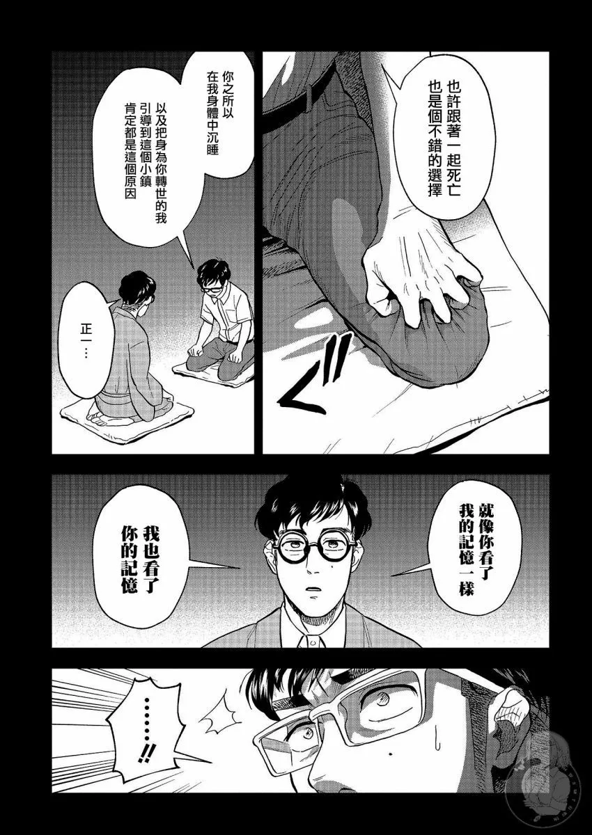 第24话 第19页