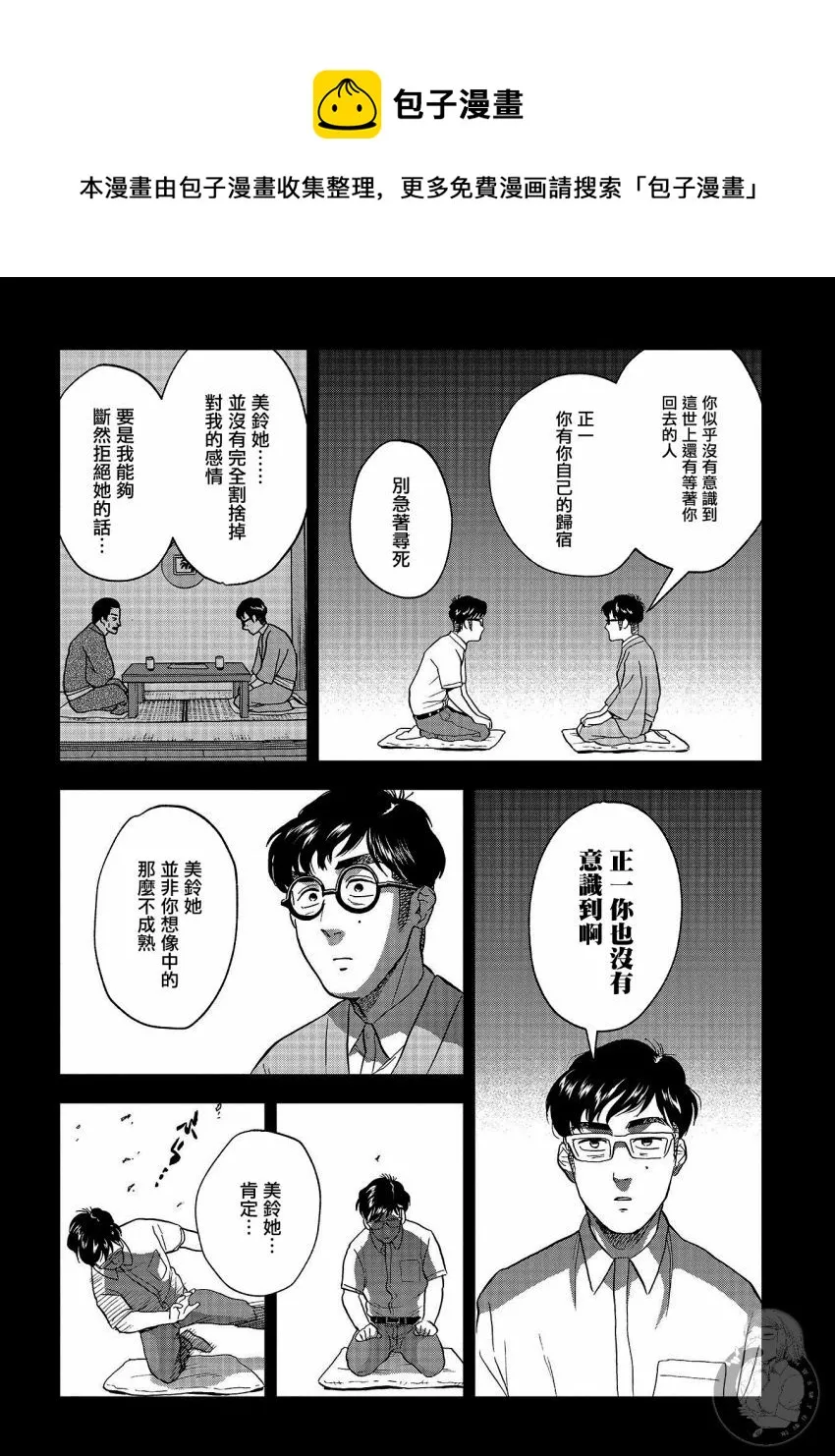 第24话 第20页