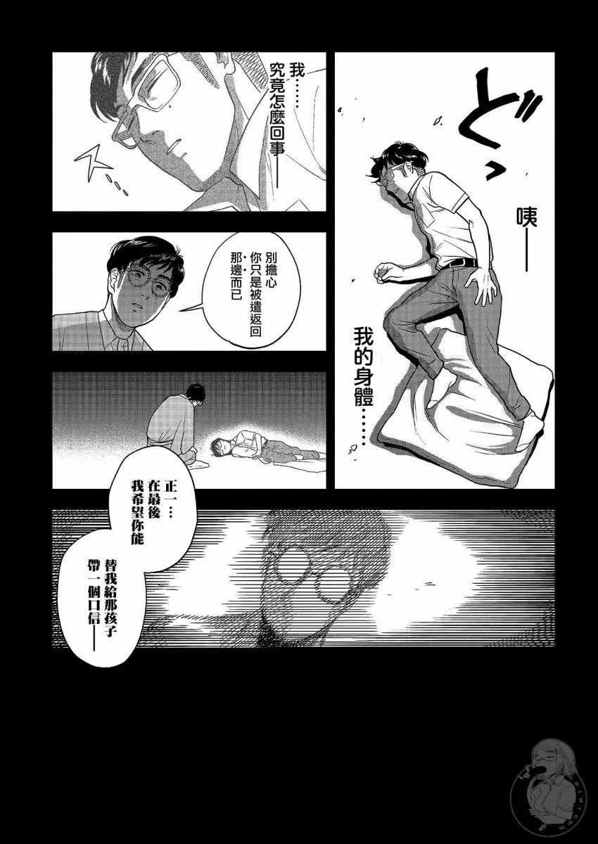 第24话 第21页