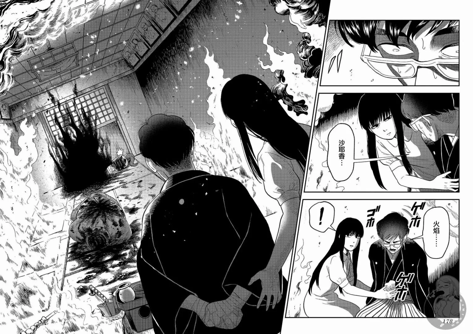 第24话 第22页