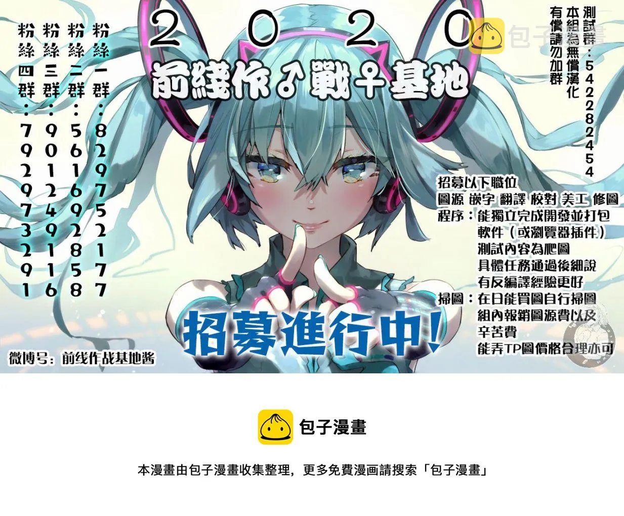 第24话 第24页