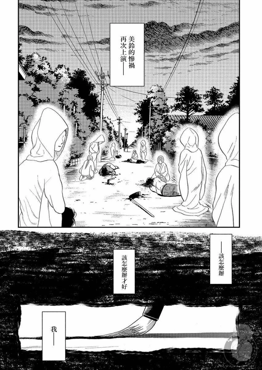第23话 第8页