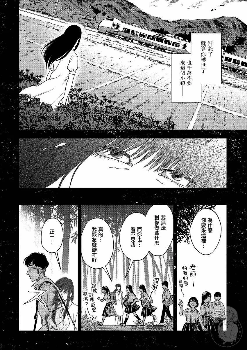 第23话 第12页