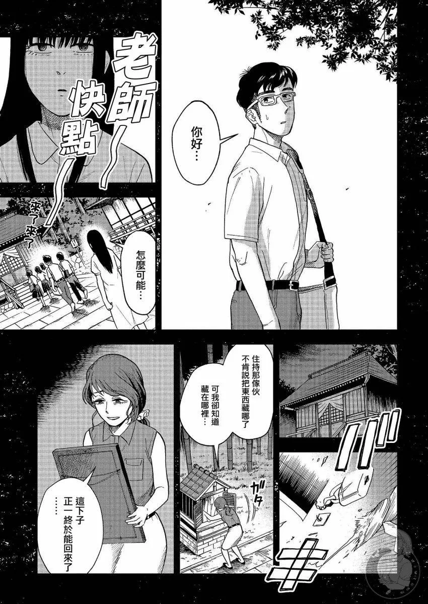第23话 第13页