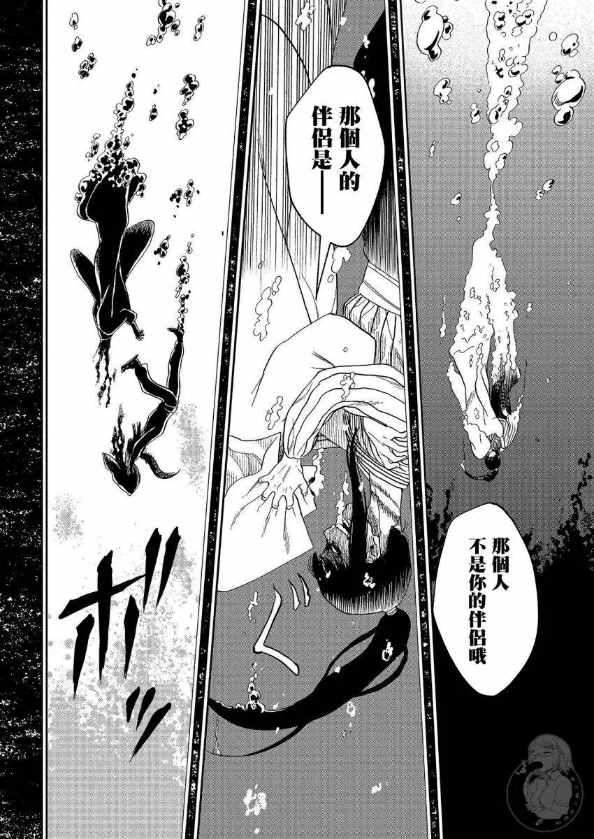 第23话 第24页