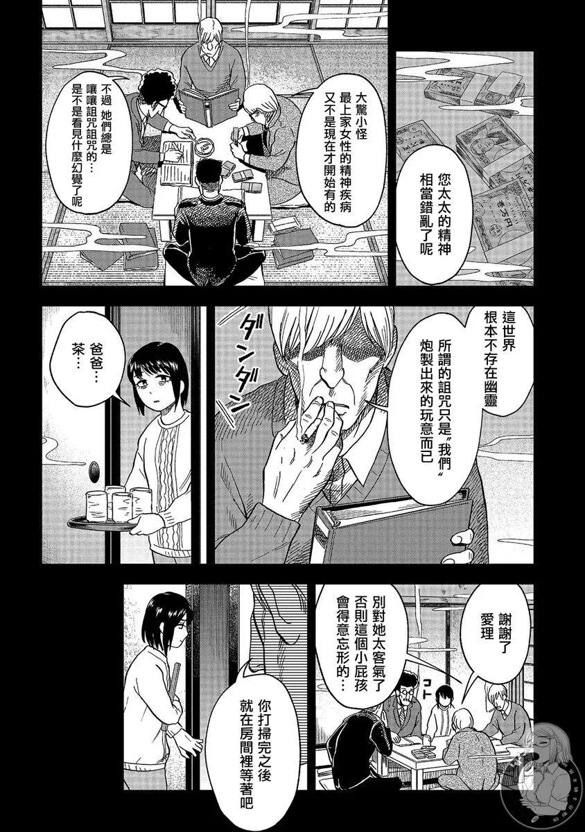 第22话 第11页