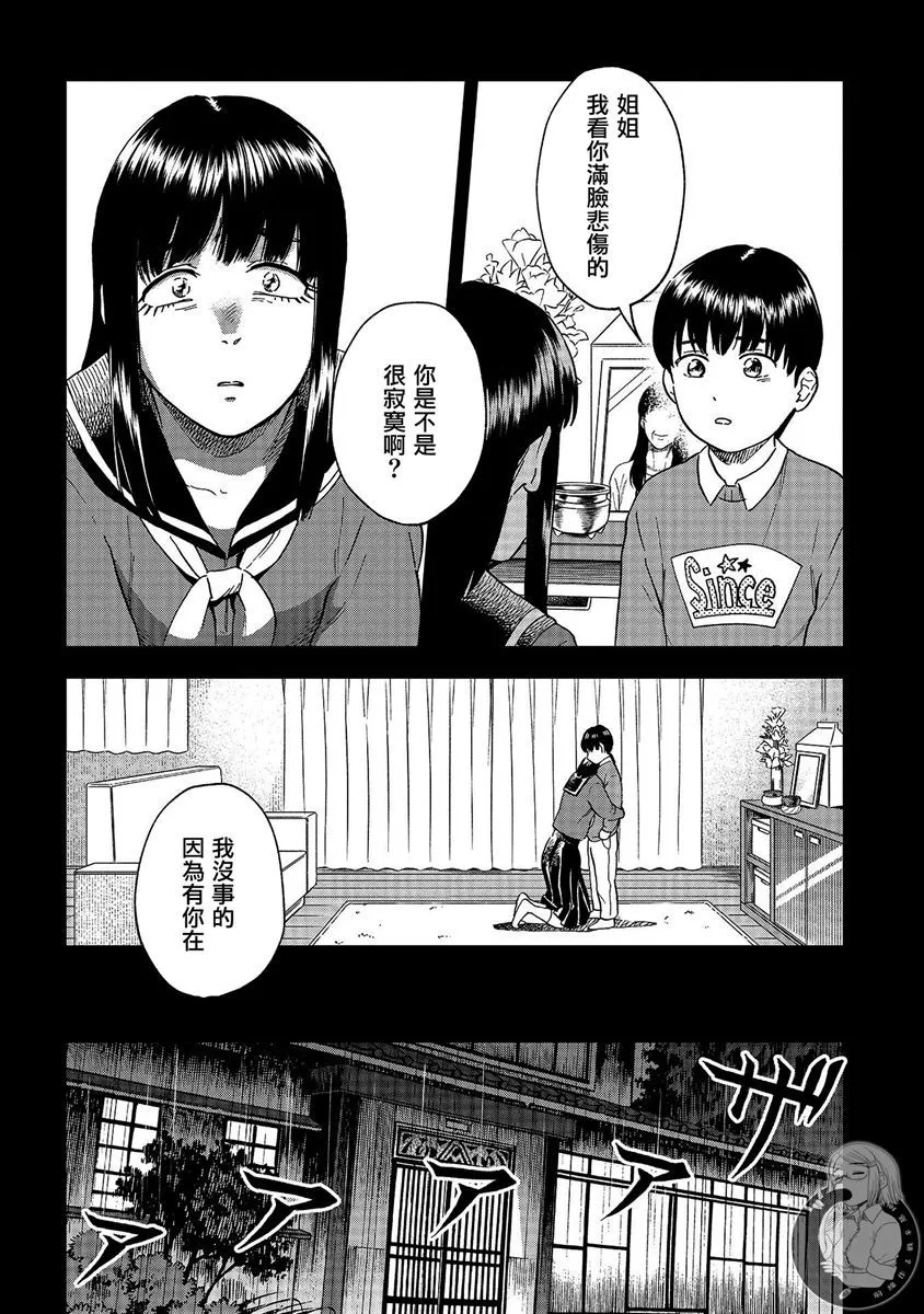 第22话 第13页