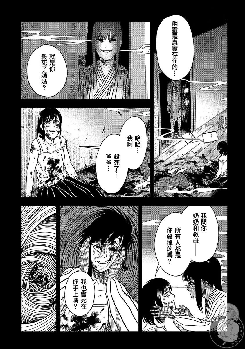 第22话 第14页