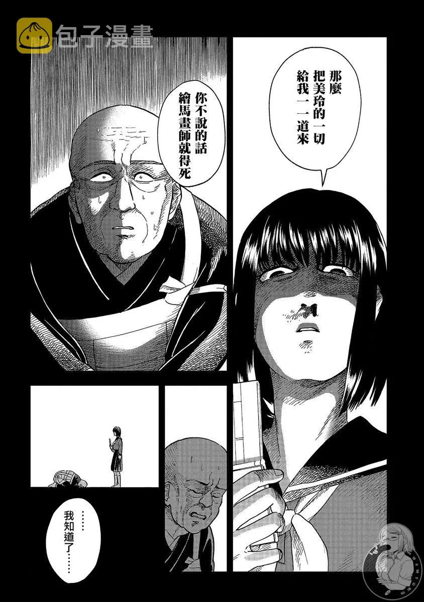 第22话 第19页