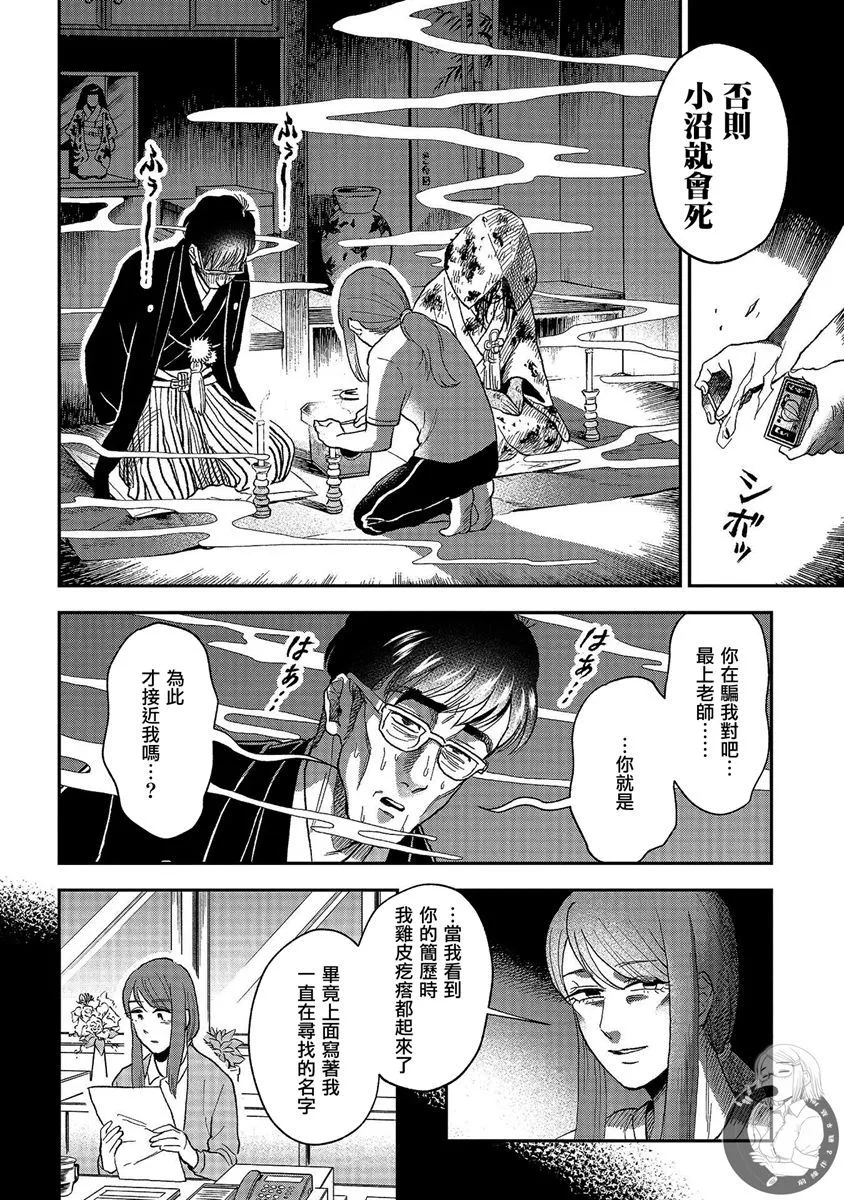 第22话 第21页