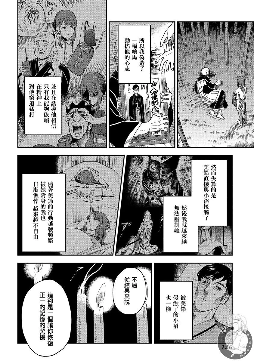 第22话 第23页