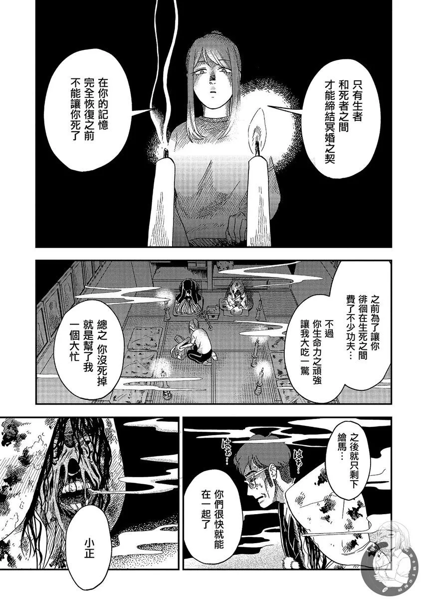 第22话 第24页