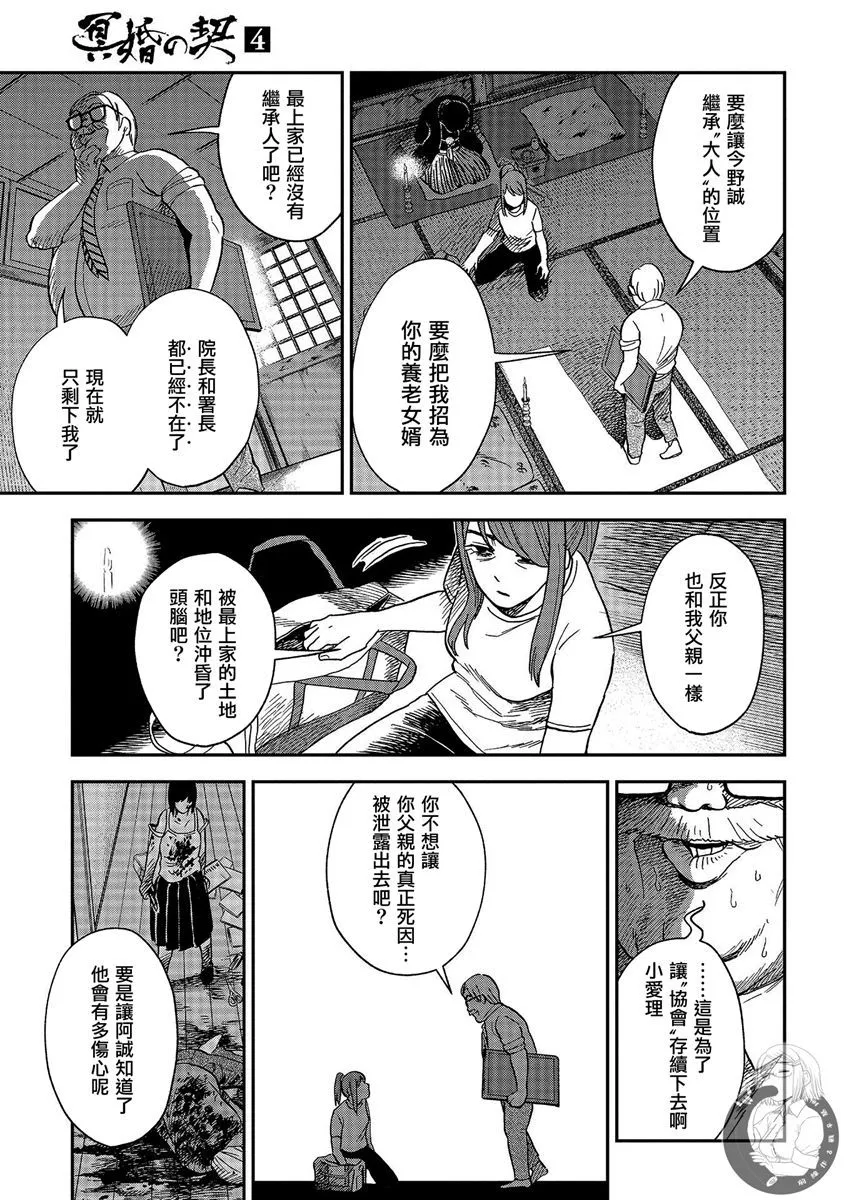 第22话 第26页