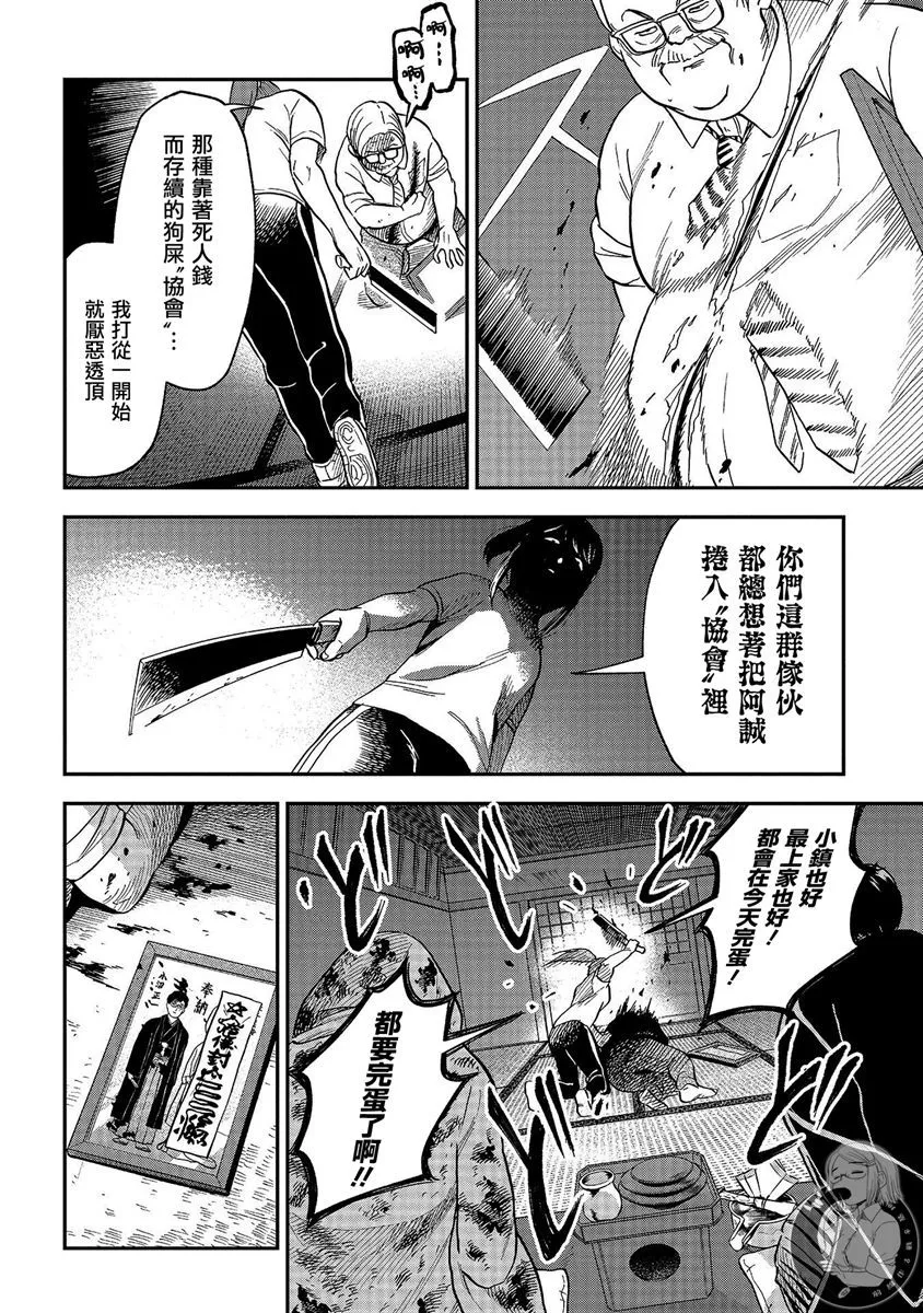 第22话 第27页