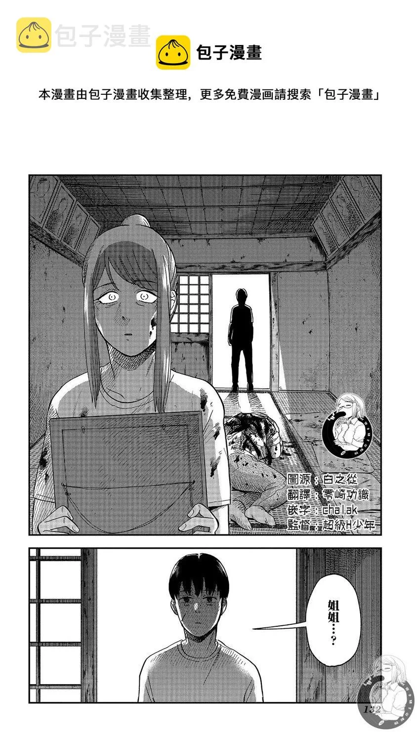 第22话 第29页
