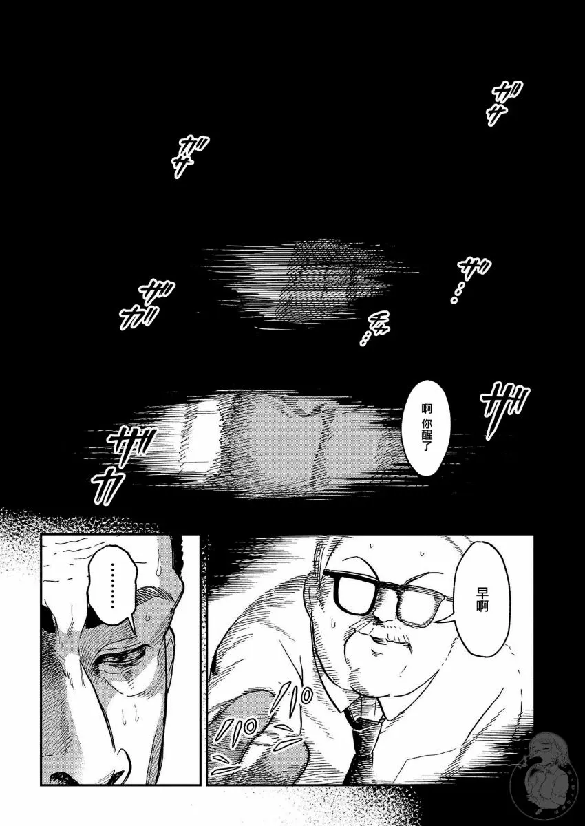 第21话 第3页