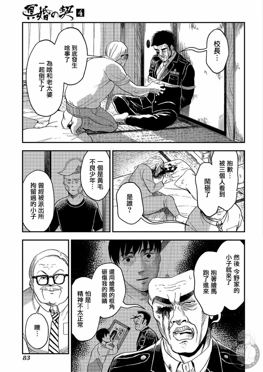 第21话 第4页