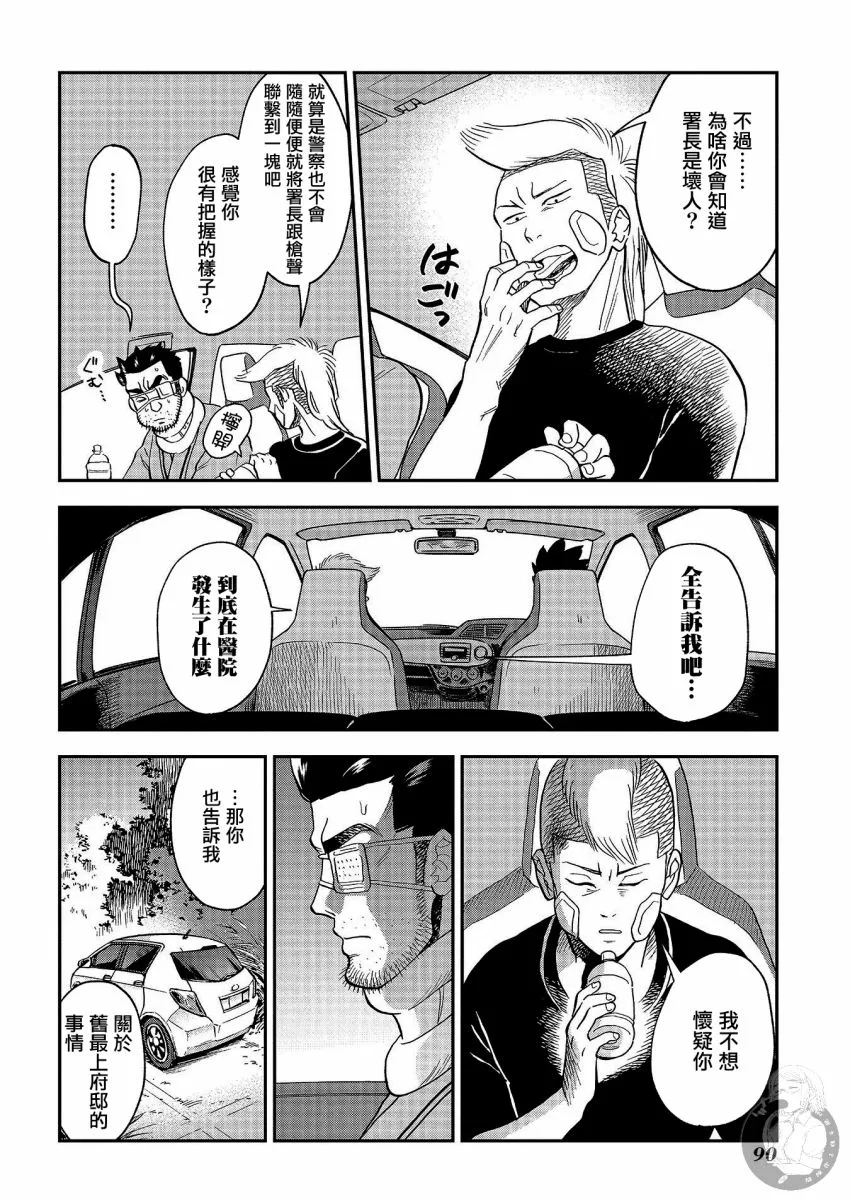 第21话 第11页