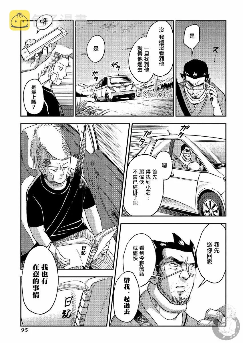第21话 第16页