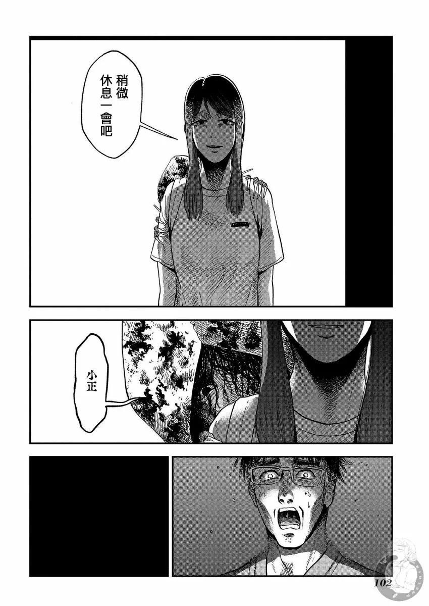 第21话 第23页