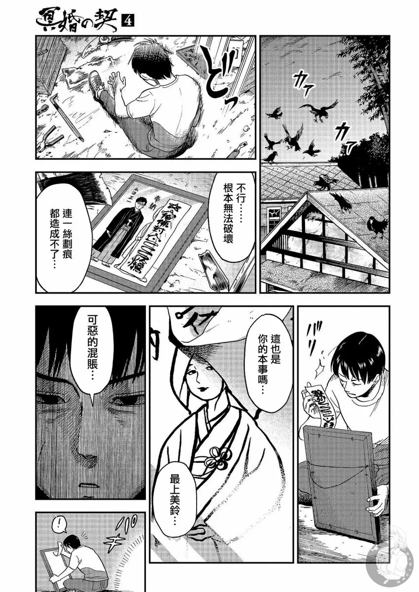 第21话 第24页