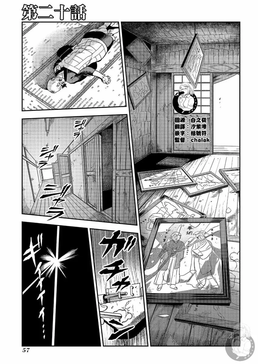 第20话 第2页