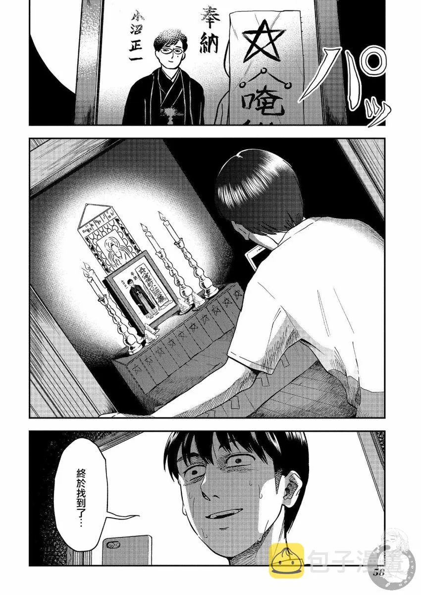 第20话 第3页