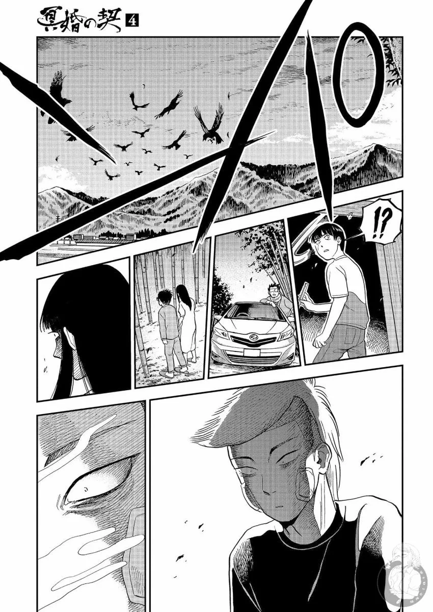 第20话 第4页