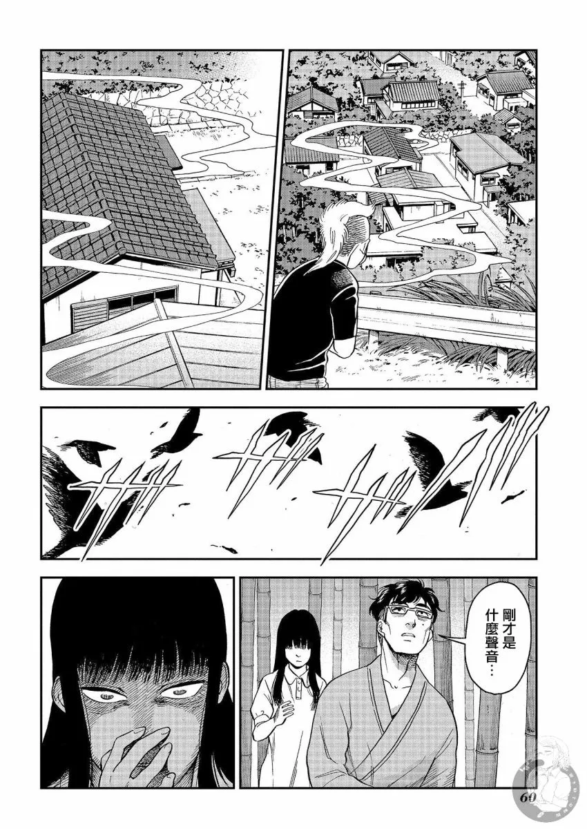 第20话 第5页