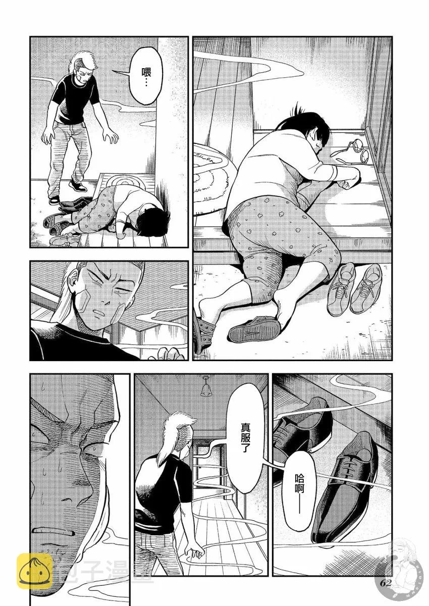 第20话 第7页