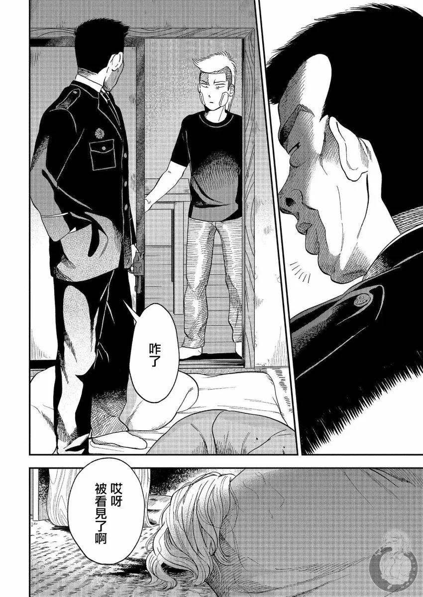 第20话 第9页