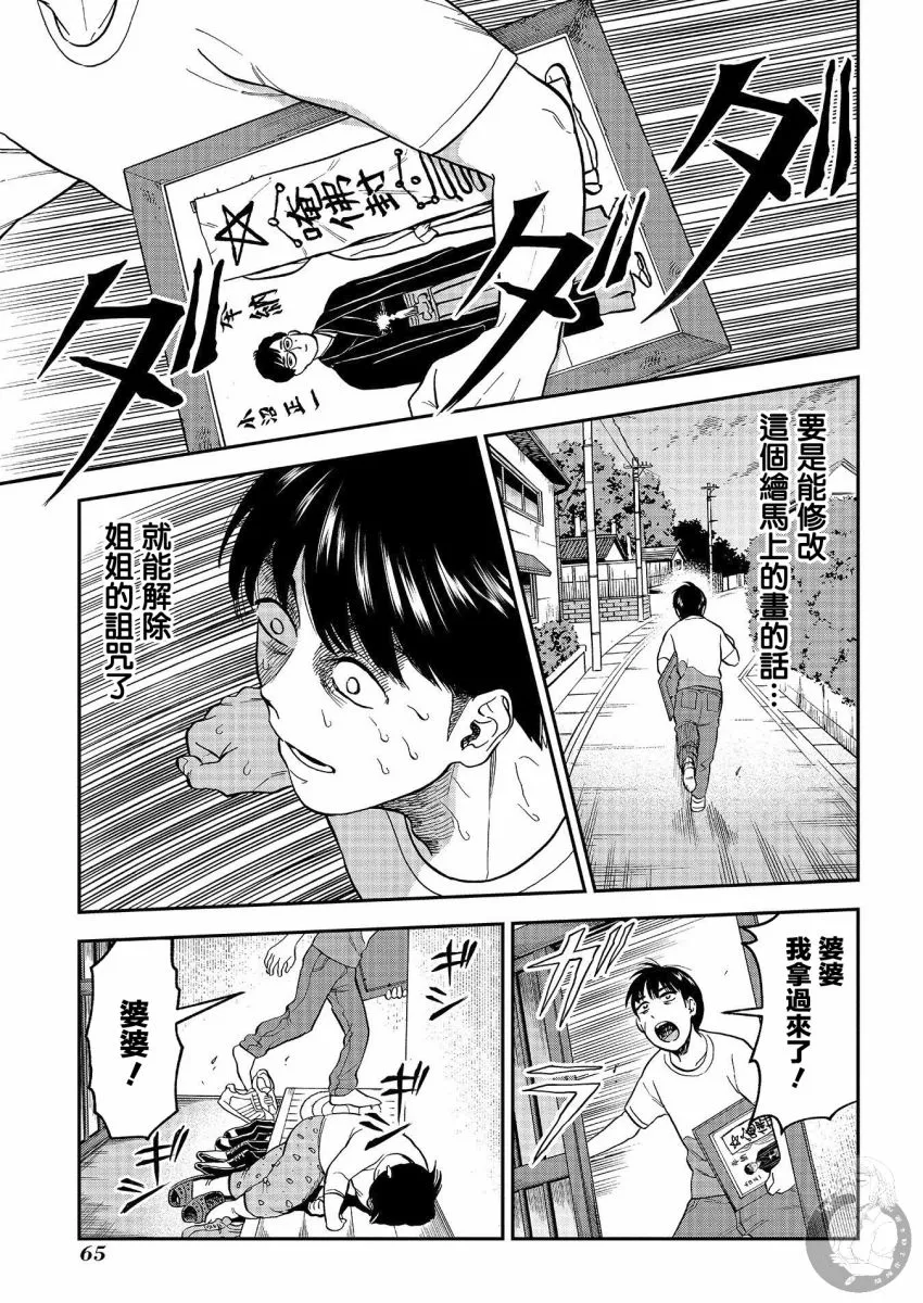 第20话 第10页