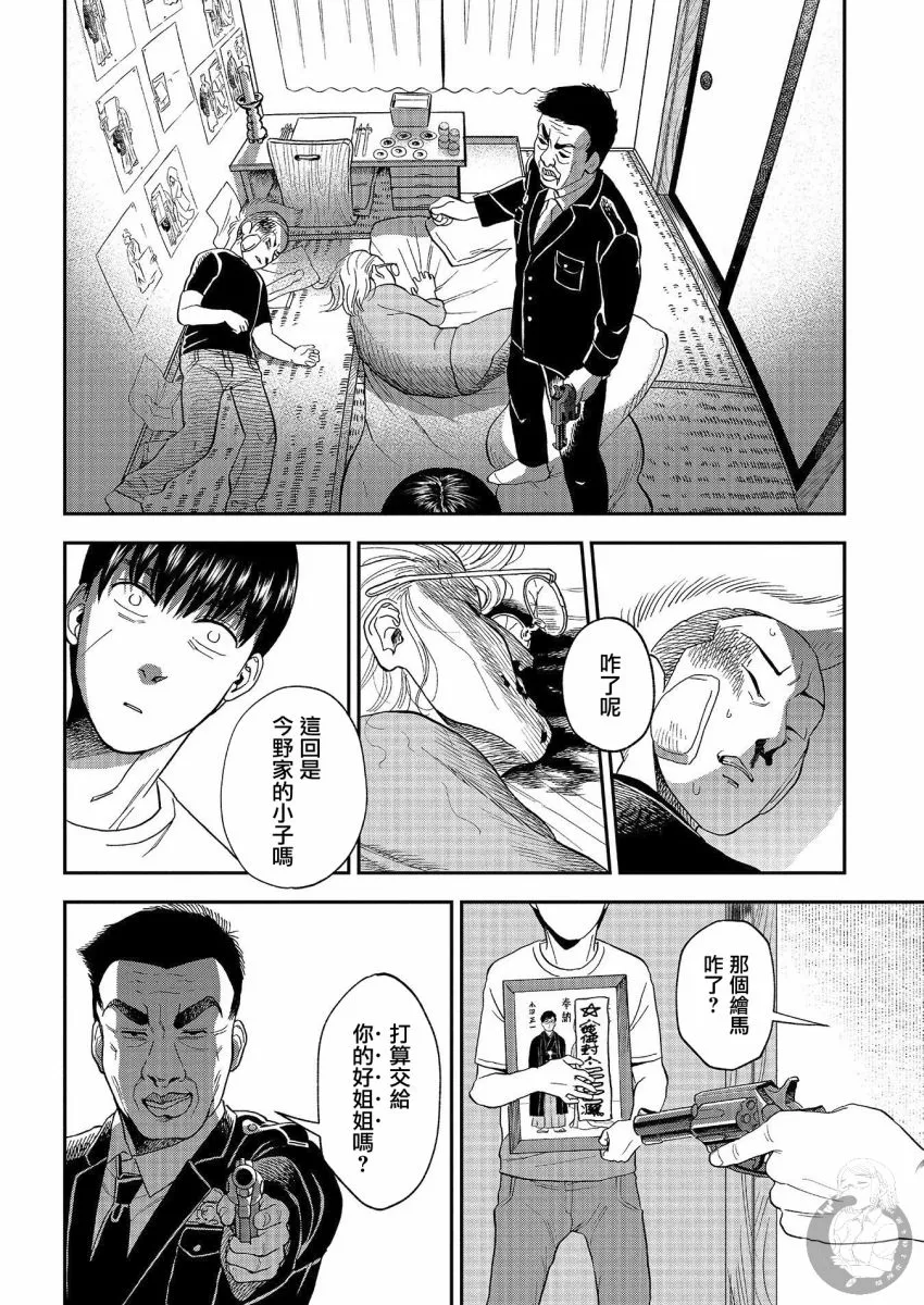 第20话 第11页