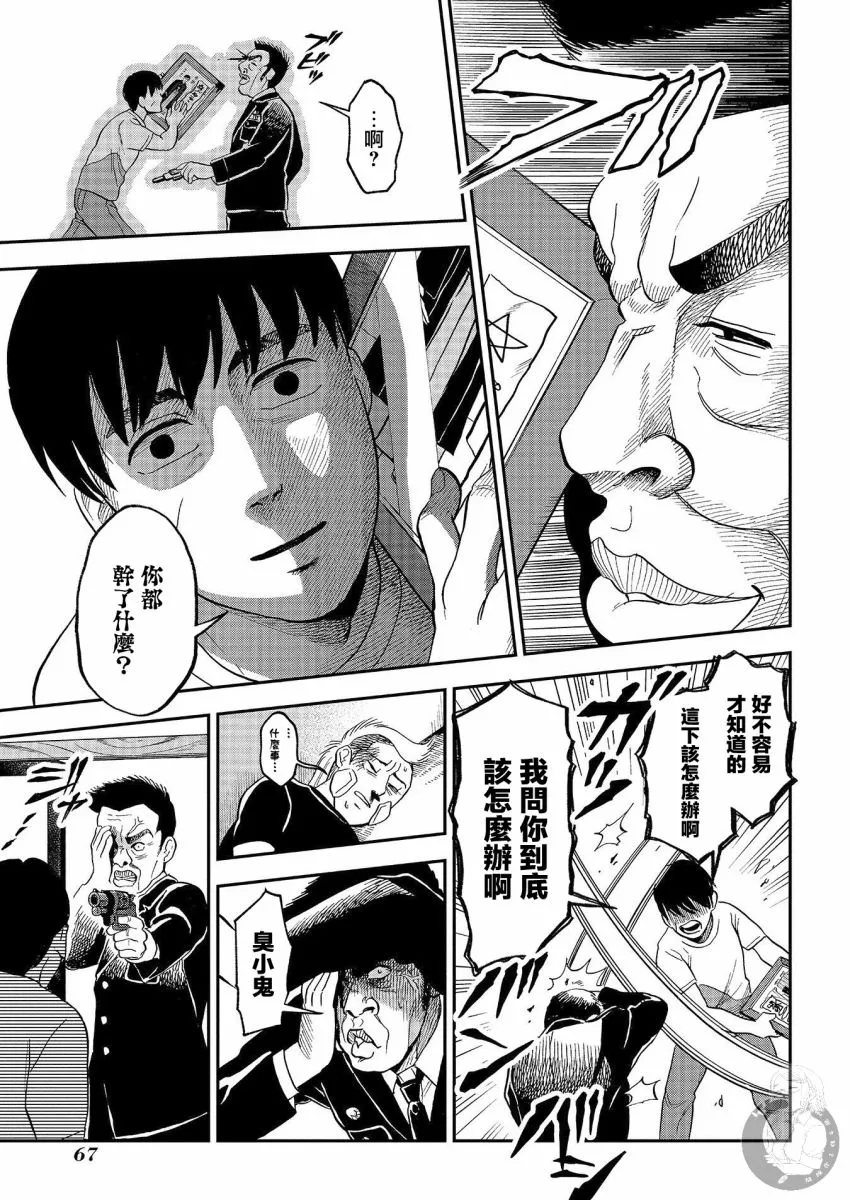 第20话 第12页