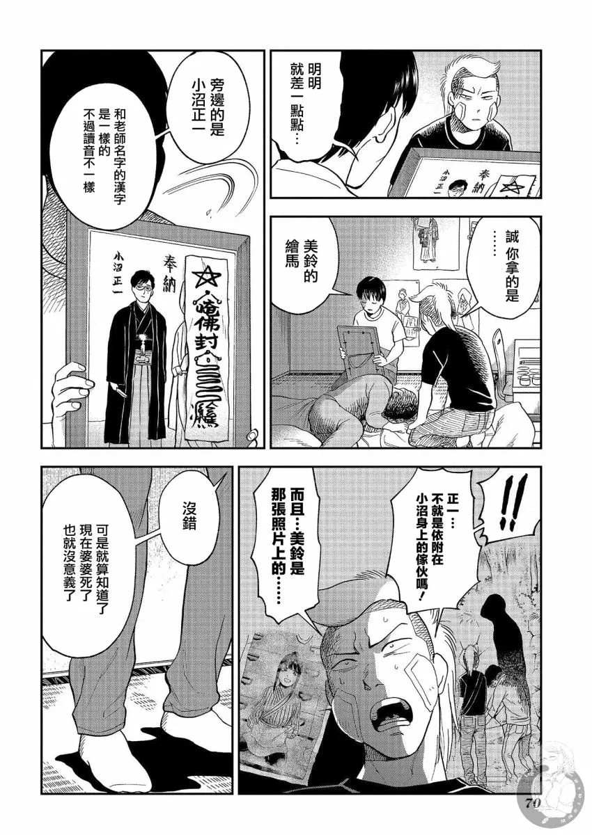 第20话 第15页