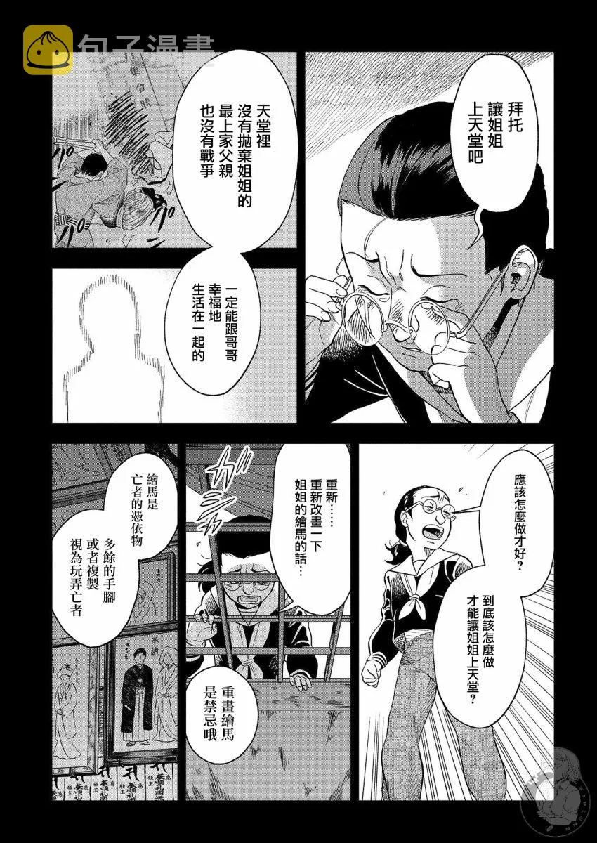 第20话 第20页