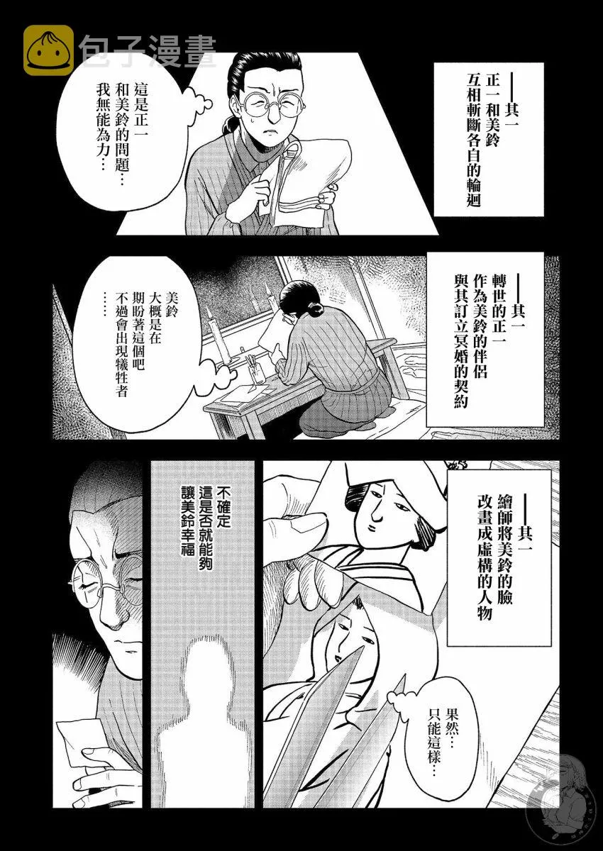 第20话 第22页