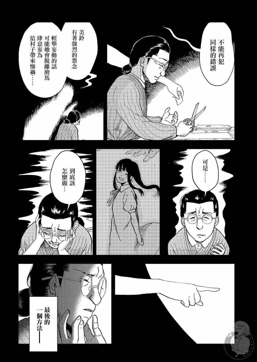 第20话 第23页