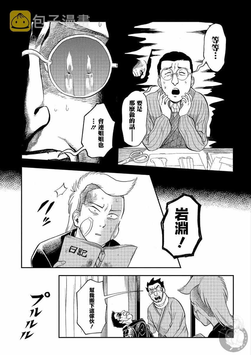 第20话 第24页