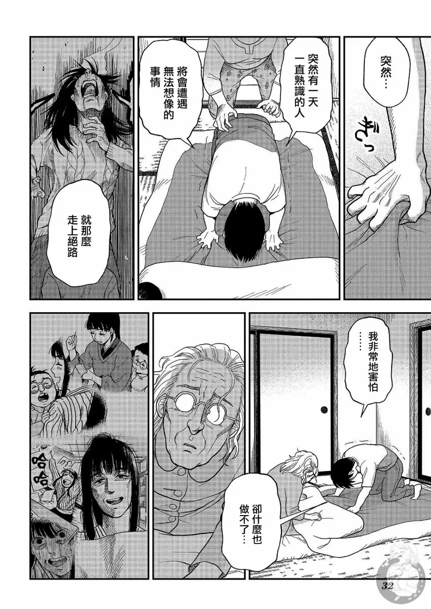 第19话 第3页