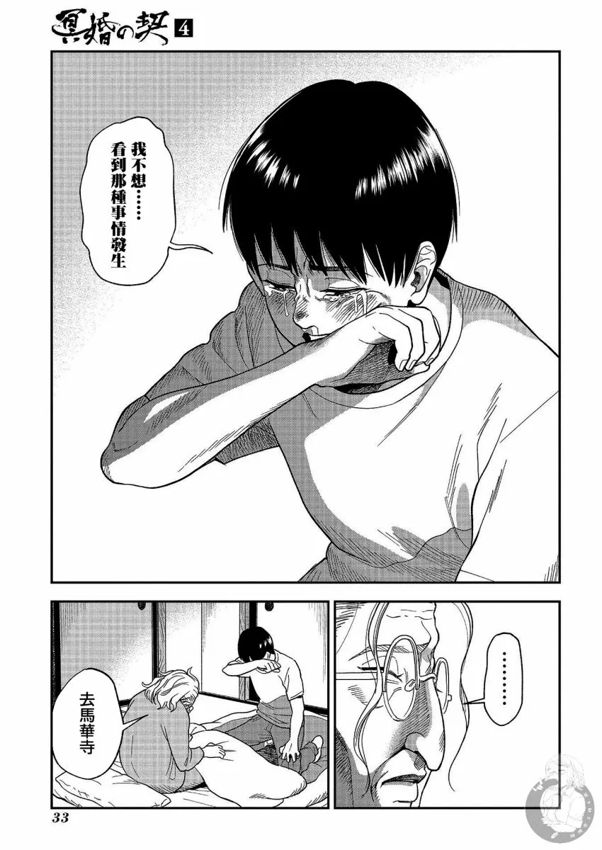 第19话 第4页
