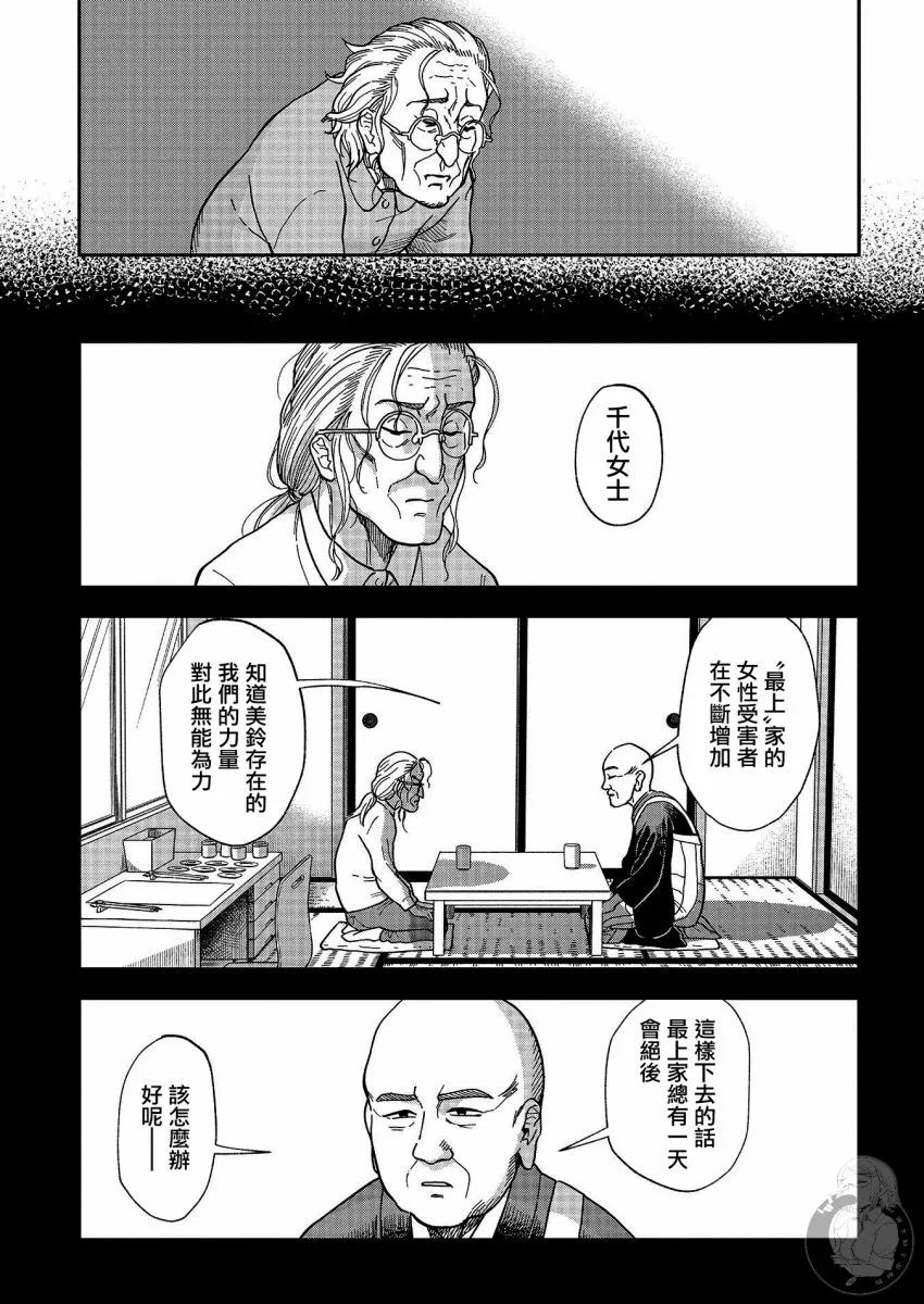 第19话 第6页