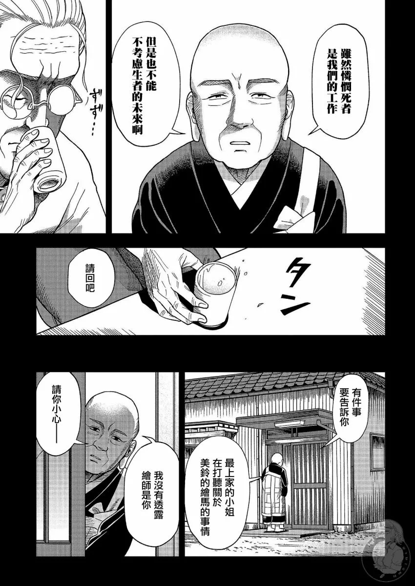 第19话 第8页