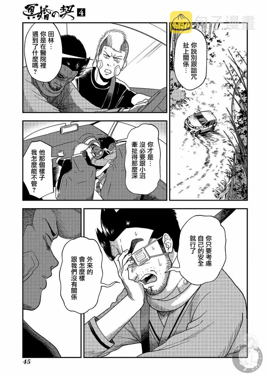 第19话 第16页